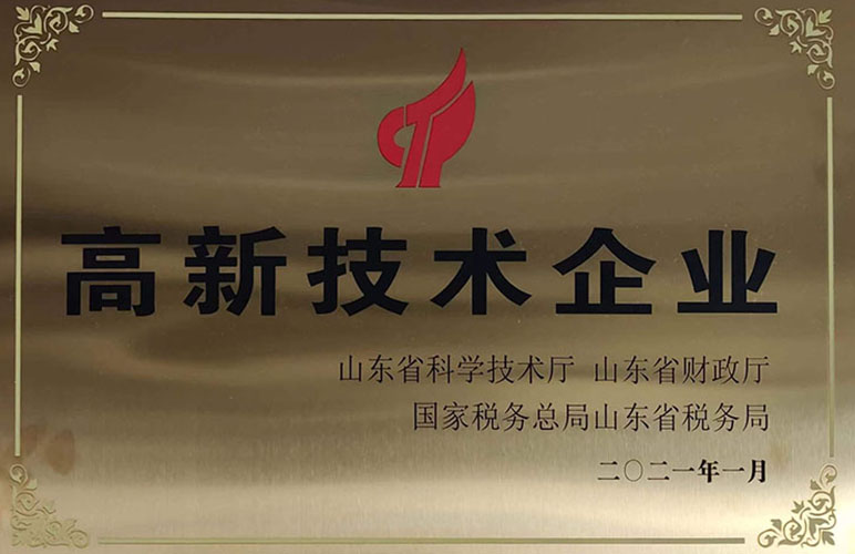 高新技術企業(yè)
