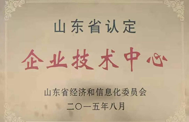 企業(yè)技術中心